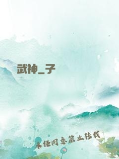 斷劍武神